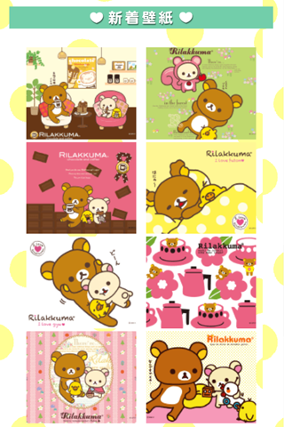 Shshow まいにちリラックマ Au いつでもリラックマ