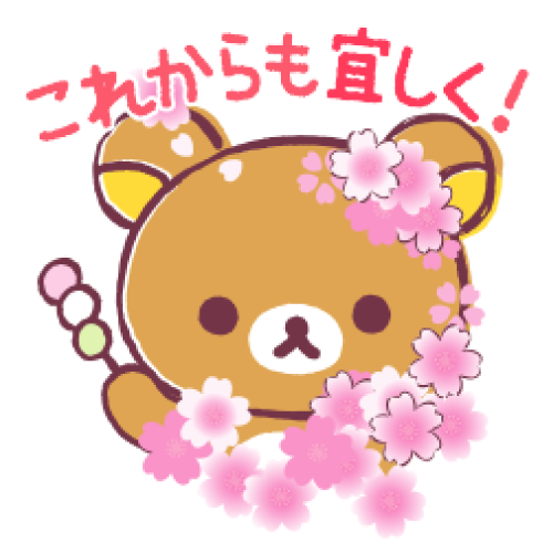 桜くじ