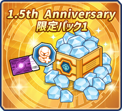 パック