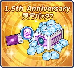 パック