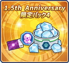 パック