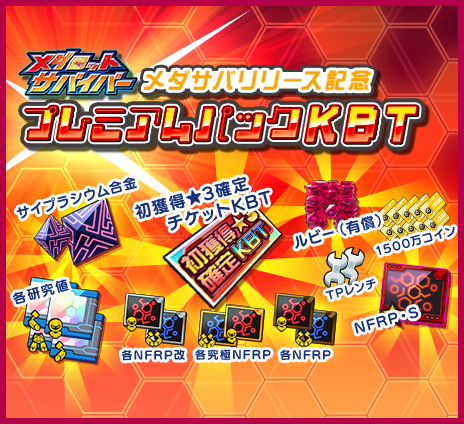 メダロットS ウェブストア