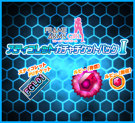 パック