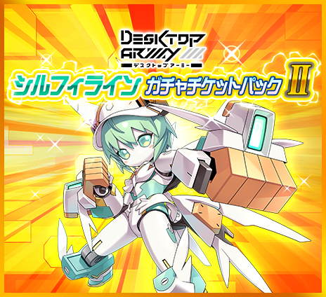 メダロットS ウェブストア