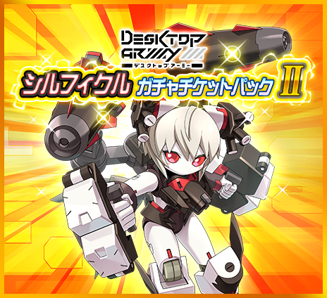 メダロットS ウェブストア