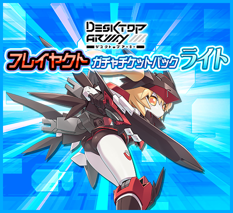メダロットS ウェブストア