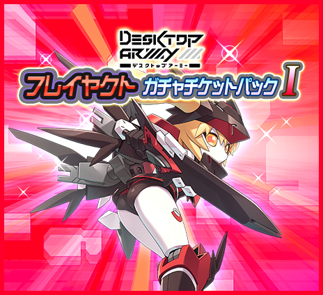 メダロットS ウェブストア