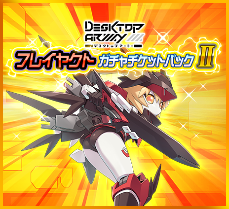 メダロットS ウェブストア