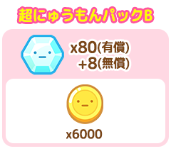 パック