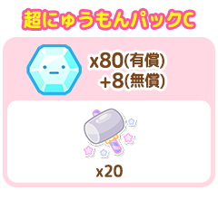 パック