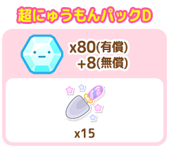 パック