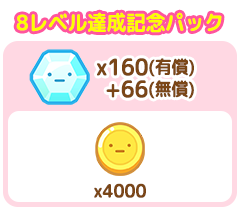 パック