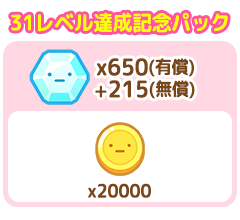 パック