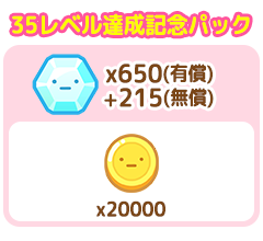 パック