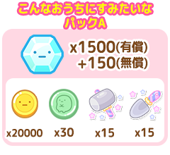 パック