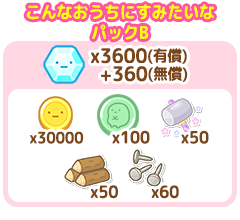 パック