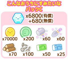 パック