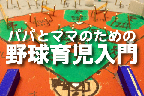 週刊巨人特集 くたばれ読売 はくたばるのか くたばれ をスルーできる巨人の恐ろしさ 週刊野球太郎